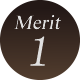 メリット1